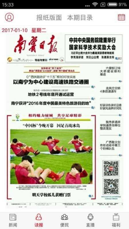 眉山在线手机app下载-眉山在线 v6.0.3 安卓版