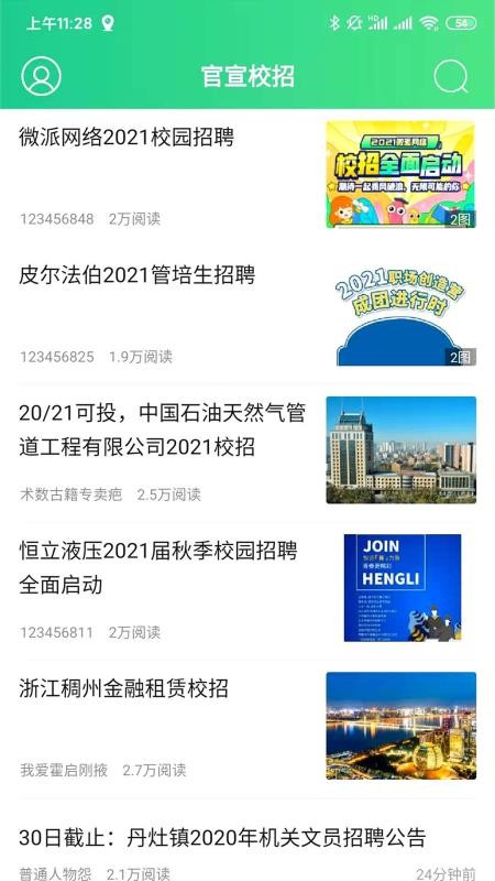 Умֻapp-Ум v1.1 ׿