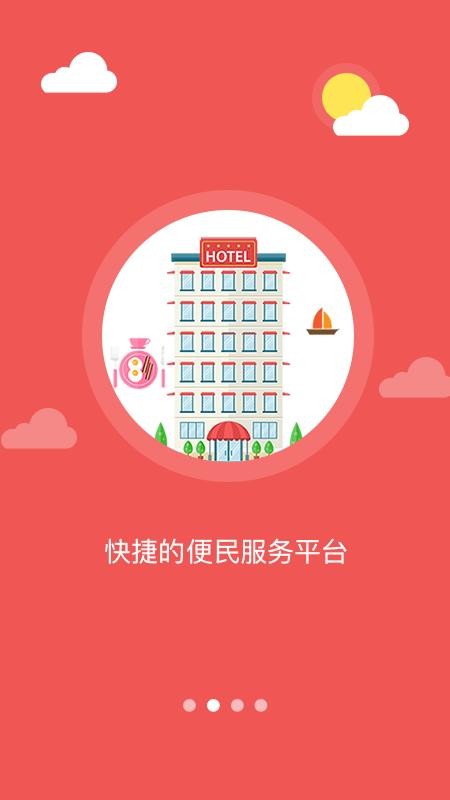 幸福东区手机app下载-幸福东区 v2.2.3 手机版