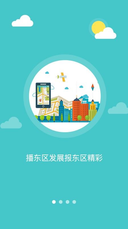 幸福东区手机app下载-幸福东区 v2.2.3 手机版