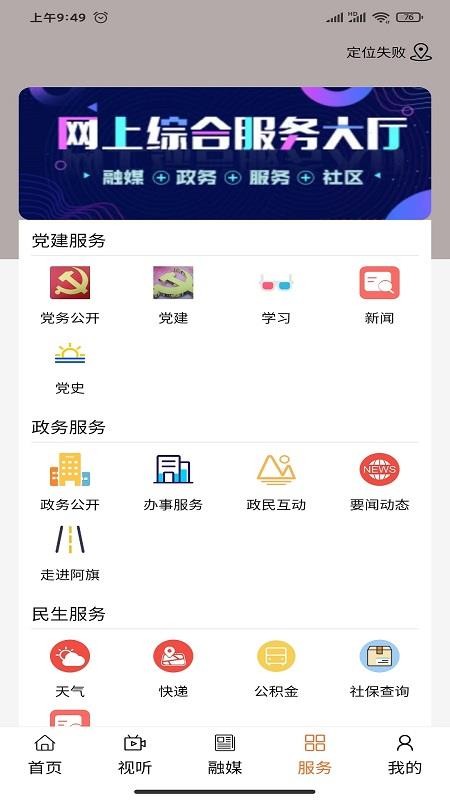 纯净阿鲁科尔沁手机app下载-纯净阿鲁科尔沁 v0.1.4 安卓版