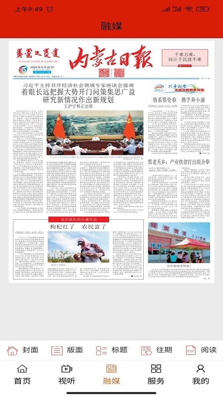 纯净阿鲁科尔沁手机app下载-纯净阿鲁科尔沁 v0.1.4 安卓版
