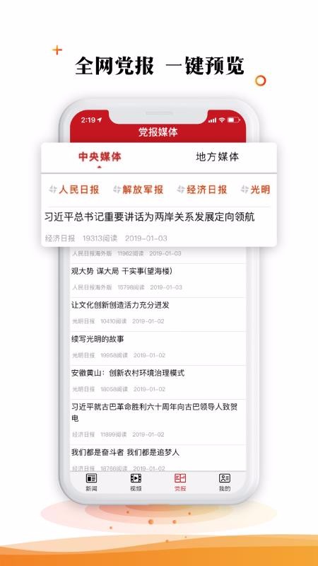 ͷֻapp-ͷ v1.0.0 ֻ