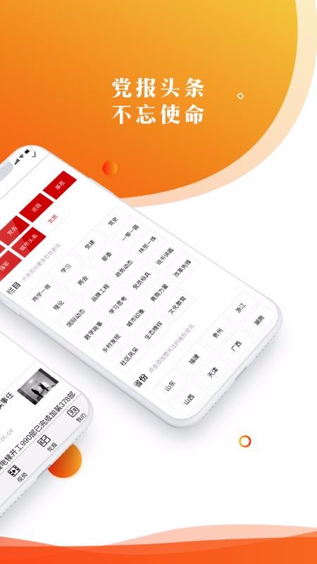 ͷֻapp-ͷ v1.0.0 ֻ