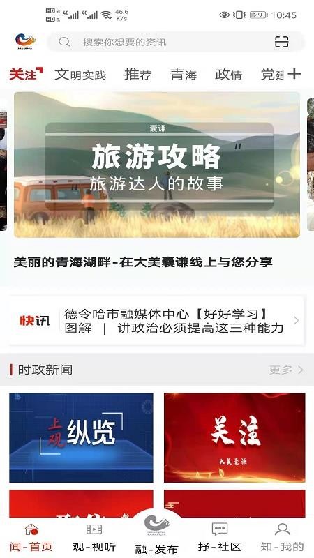 大美囊谦手机app下载-大美囊谦 v0.3.2 安卓版