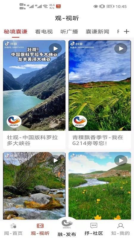 大美囊谦手机app下载-大美囊谦 v0.3.2 安卓版