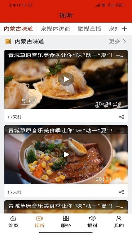 玉泉融媒手机app下载-玉泉融媒 v1.0.0 手机版