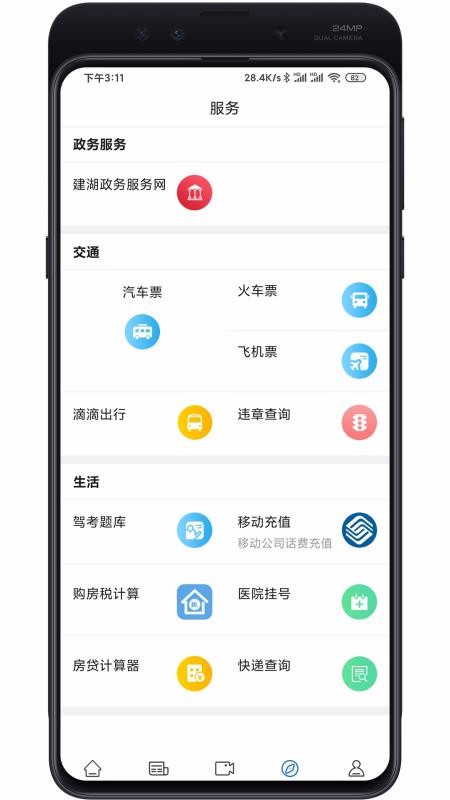 ֻapp- v1.10 ׿