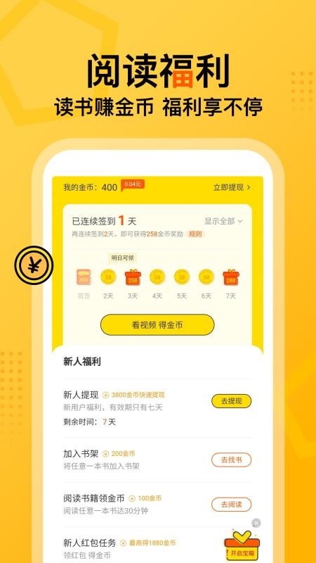 ߶С˵ֻapp-߶С˵ v4.2.0 ֻ