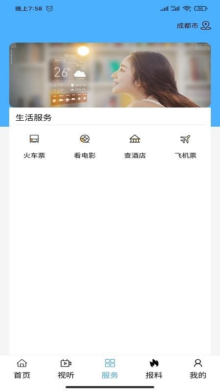 圣地伊金霍洛手机app下载-圣地伊金霍洛 v1.0.3 安卓版