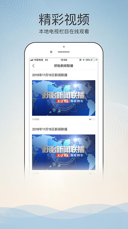 掌上盱眙手机app下载-掌上盱眙 v1.3 安卓版