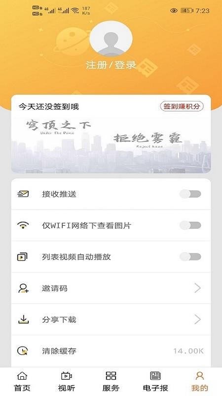 品质鄂前旗手机app下载-品质鄂前旗 v1.0.4 安卓版