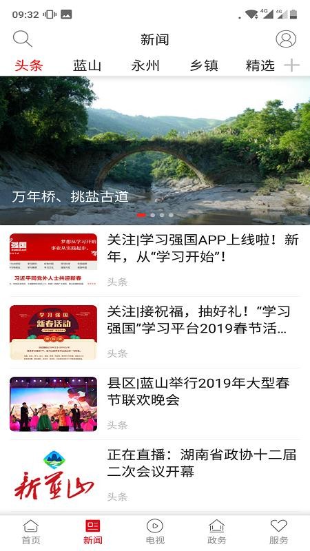新蓝山手机app下载-新蓝山 v5.3.0 手机版