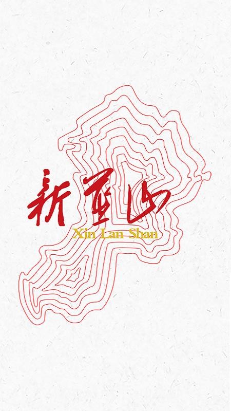 新蓝山手机app下载-新蓝山 v5.3.0 手机版