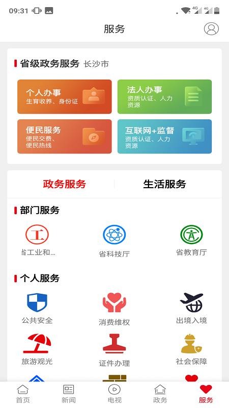 新蓝山手机app下载-新蓝山 v5.3.0 手机版