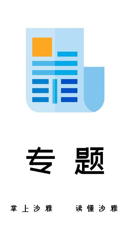ɳźõطֻapp-ɳźõط v1.1.3 ׿