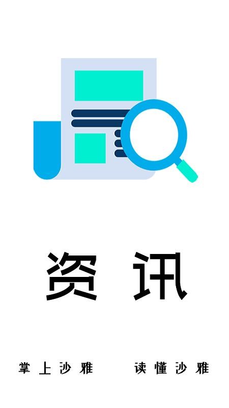 ɳźõطֻapp-ɳźõط v1.1.3 ׿