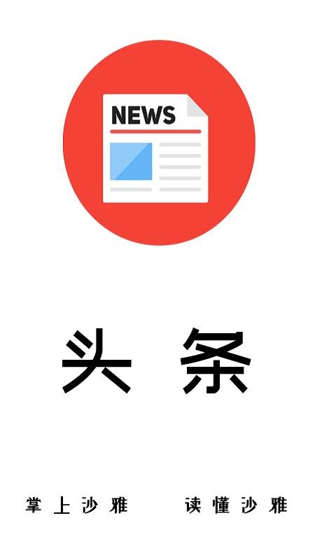 ɳźõطֻapp-ɳźõط v1.1.3 ׿