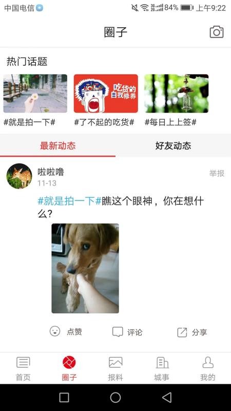 仁怀融媒手机app下载-仁怀融媒 v5.2.9 手机版