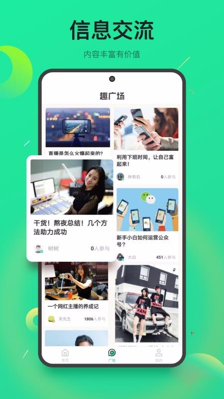 趣淘米手机app下载-趣淘米 v1.0.1 安卓版