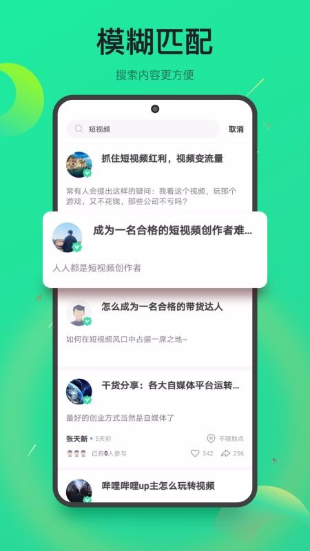 趣淘米手机app下载-趣淘米 v1.0.1 安卓版