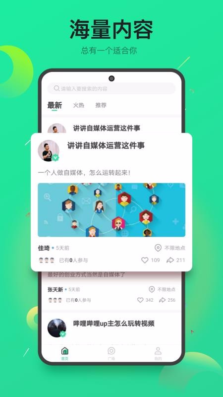 趣淘米手机app下载-趣淘米 v1.0.1 安卓版