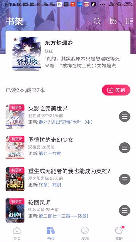 少年梦阅读手机app下载-少年梦阅读 v1.0.0 手机版
