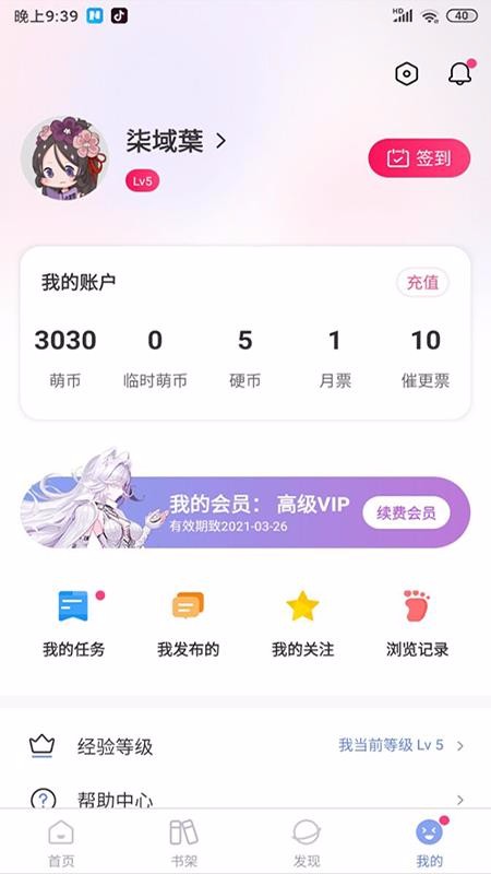少年梦阅读手机app下载-少年梦阅读 v1.0.0 手机版