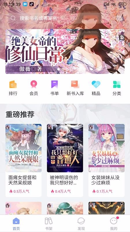 少年梦阅读手机app下载-少年梦阅读 v1.0.0 手机版