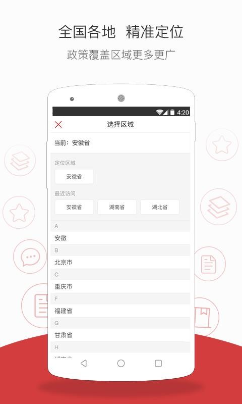 ȷֻapp-ȷ v6.0.0 ֻ