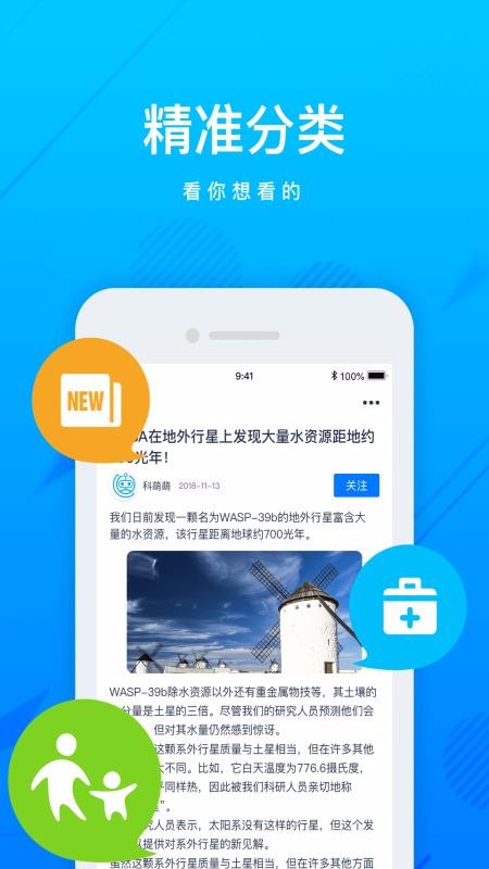 上海科普手机app下载-上海科普 v1.0.16 手机版