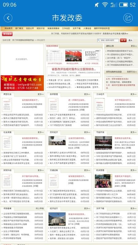云上天门手机app下载-云上天门 v1.1.3 安卓版