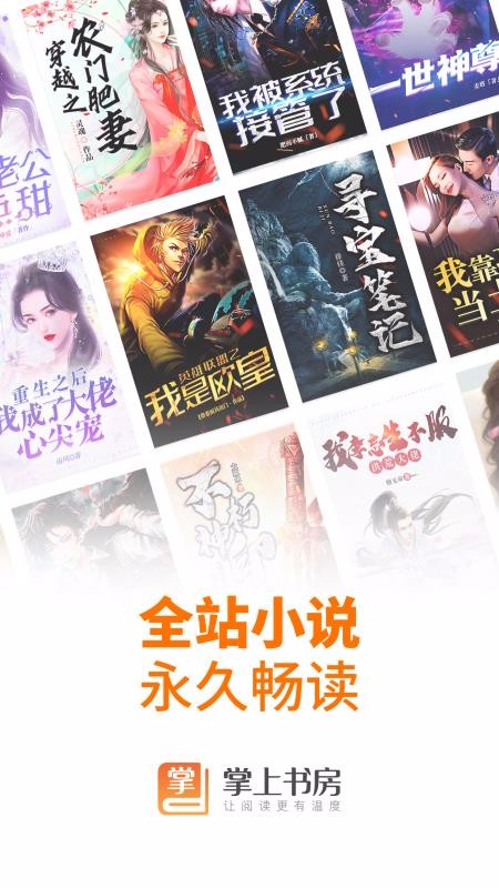 掌上书房手机app下载-掌上书房 v1.2.4 安卓版
