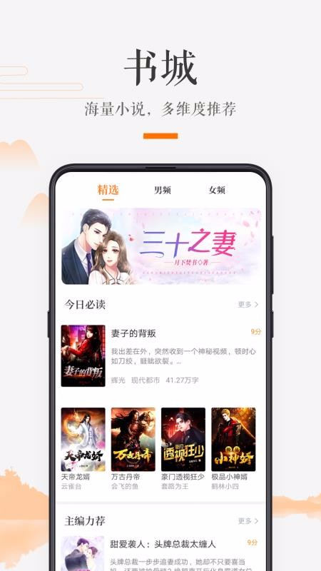 掌上书房手机app下载-掌上书房 v1.2.4 安卓版