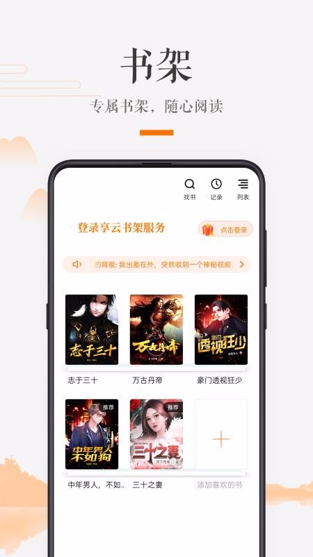 掌上书房手机app下载-掌上书房 v1.2.4 安卓版