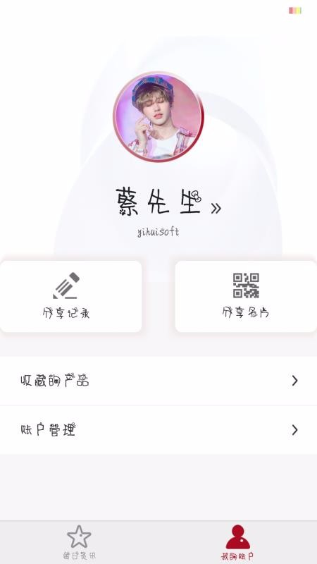 ջһվֻapp-ջһվ v3.3.1 ׿