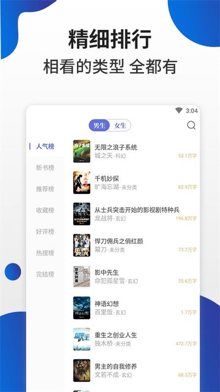 èС˵ֻapp-èС˵ v1.0.0 ׿