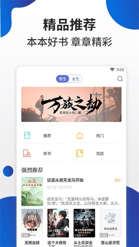 èС˵ֻapp-èС˵ v1.0.0 ׿