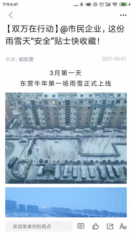 ֪Ӫֻapp-֪Ӫ v5.4.8 ֻ