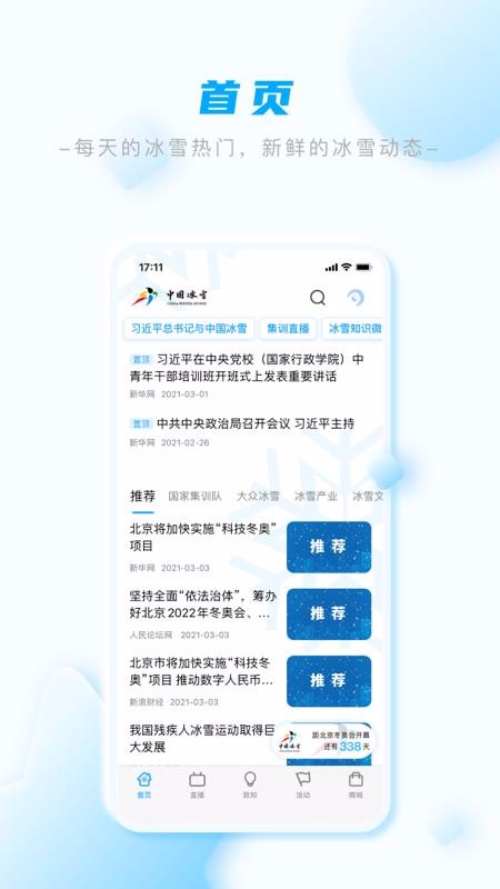 йѩֻapp-йѩ v1.0.0 ׿