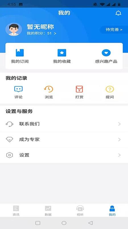 Ѷֻapp-Ѷ v1.0.0 ׿