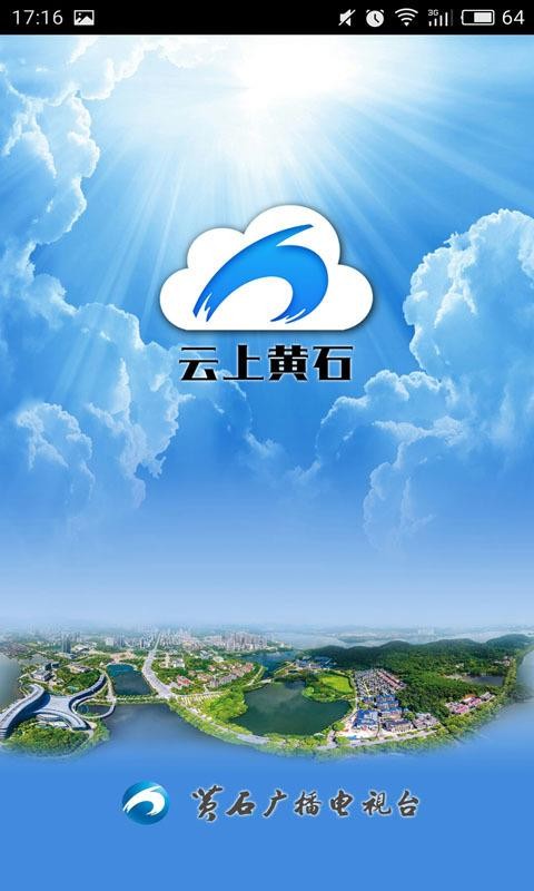 ϻʯֻapp-ϻʯ v1.2.1 ׿