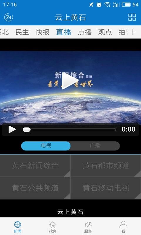 ϻʯֻapp-ϻʯ v1.2.1 ׿