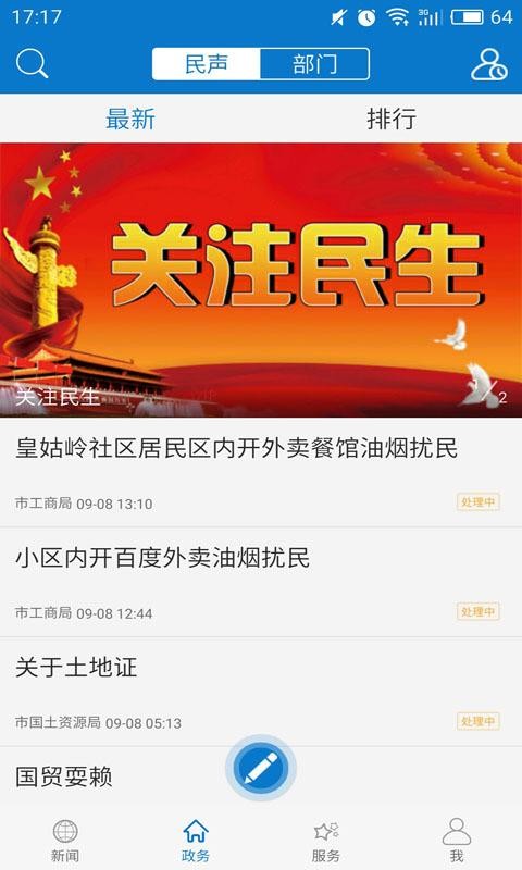 ϻʯֻapp-ϻʯ v1.2.1 ׿