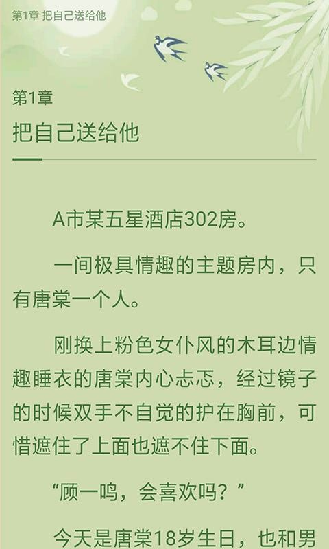 TXT免费小说阅读器手机app下载-TXT免费小说阅读器 v4.1.0 手机版