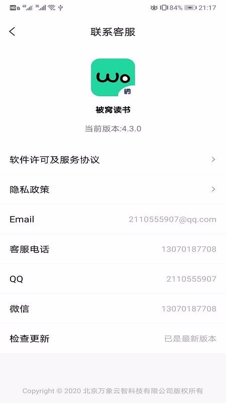 被窝读书手机app下载-被窝读书 v4.3.0 手机版