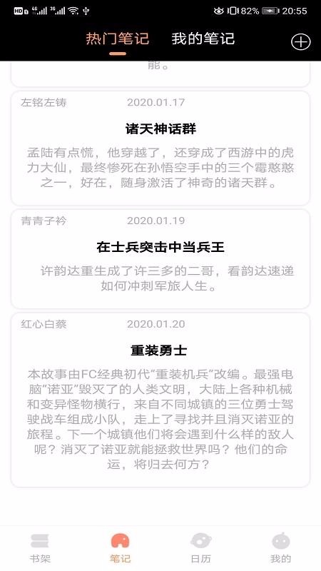 被窝读书手机app下载-被窝读书 v4.3.0 手机版