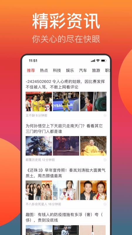 快眼传媒手机app下载-快眼传媒 v4.0 手机版