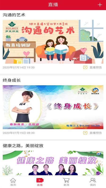 罗麦随行手机app下载-罗麦随行 v6.15.24 手机版
