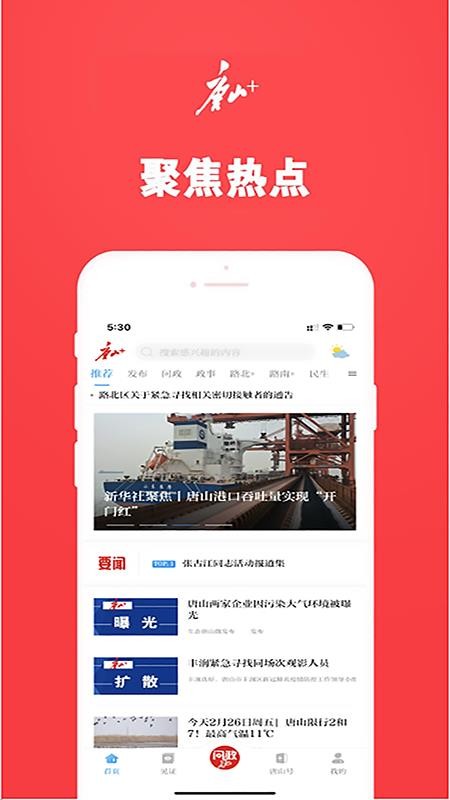 ɽPlusֻapp-ɽPlus v7.0.0 ׿